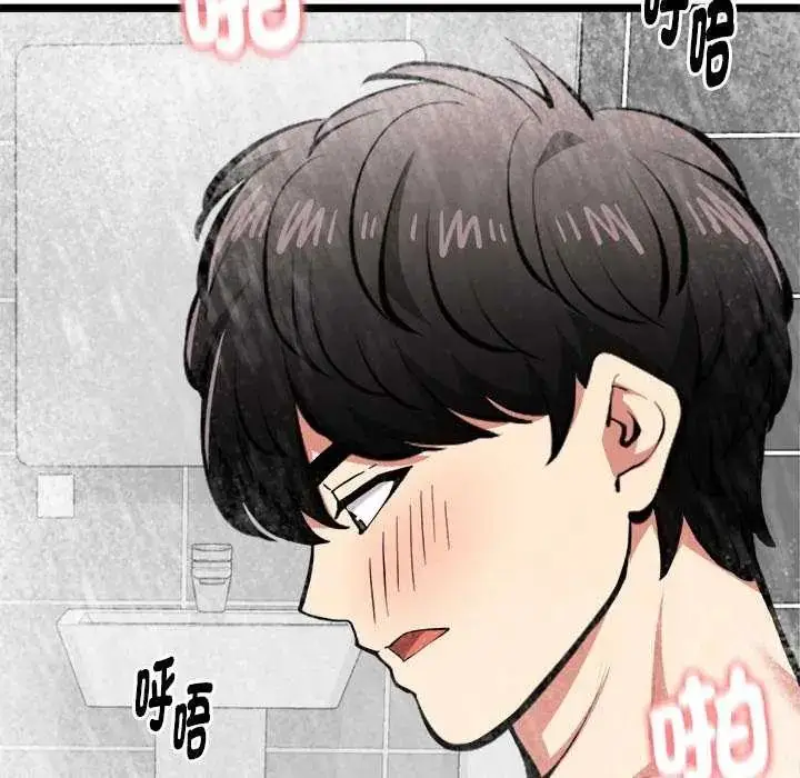 漫画《启动复仇系统》第24话第48张图