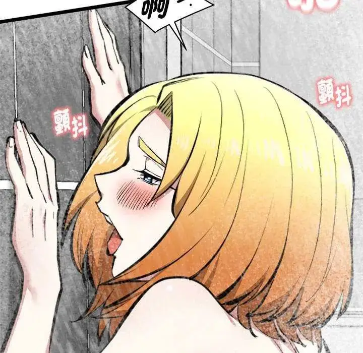漫画《启动复仇系统》第24话第50张图