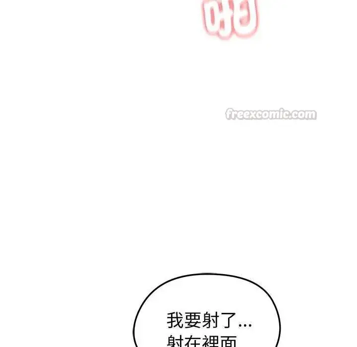 漫画《启动复仇系统》第24话第60张图