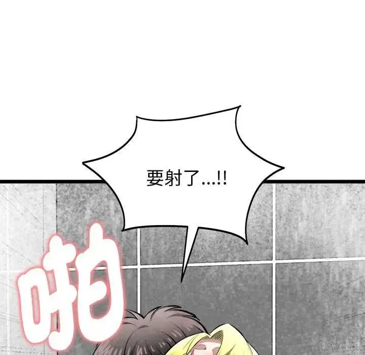 漫画《启动复仇系统》第24话第63张图