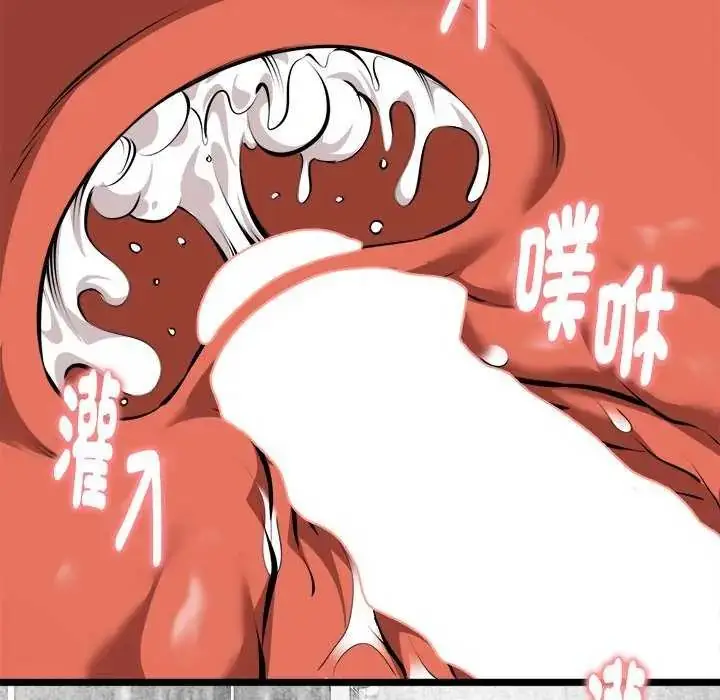 漫画《启动复仇系统》第24话第67张图