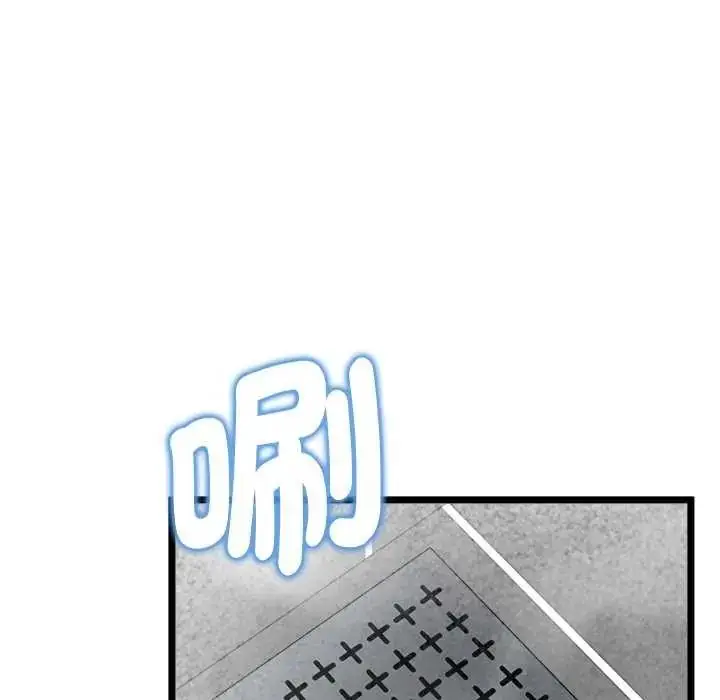 漫画《启动复仇系统》第24话第73张图
