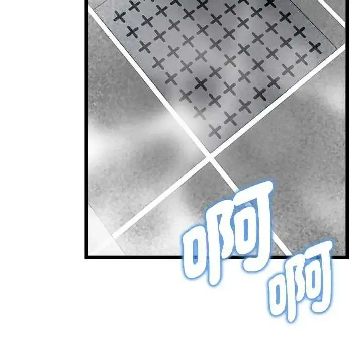 漫画《启动复仇系统》第24话第74张图