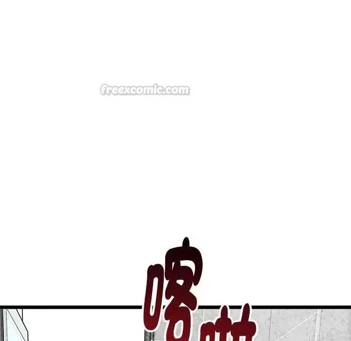 漫画《启动复仇系统》第24话第75张图