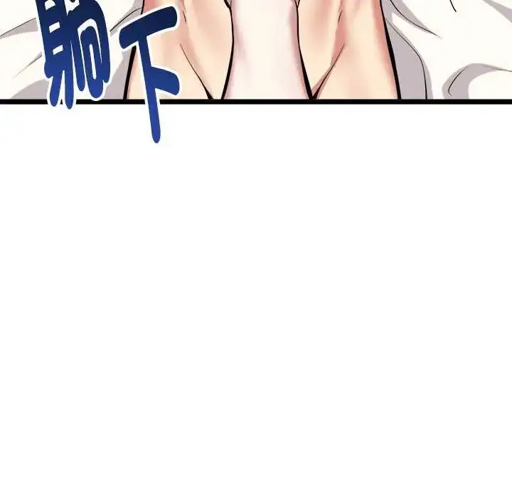 漫画《启动复仇系统》第24话第82张图