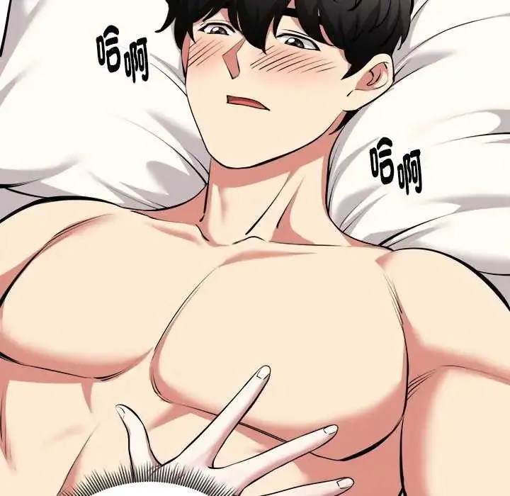 漫画《启动复仇系统》第24话第97张图