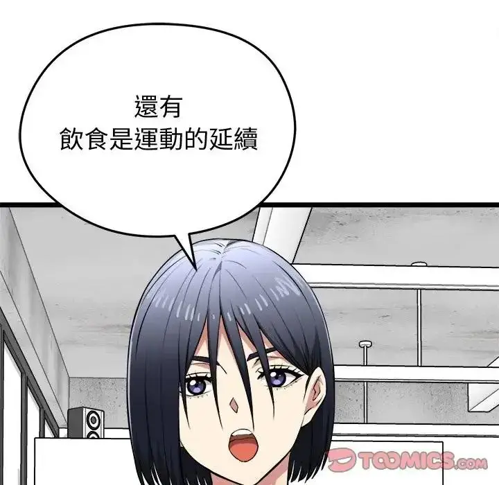 漫画《启动复仇系统》第25话第116张图