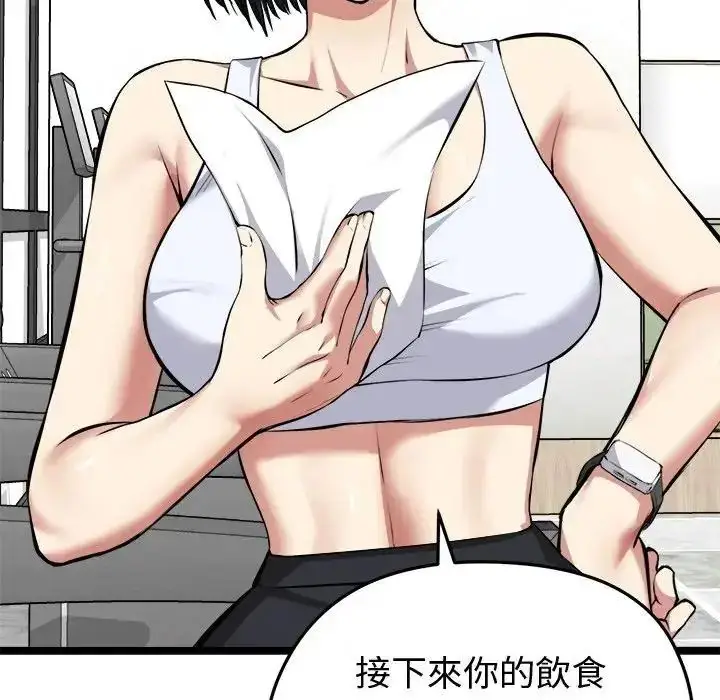 漫画《启动复仇系统》第25话第117张图