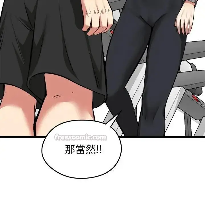 漫画《启动复仇系统》第25话第120张图
