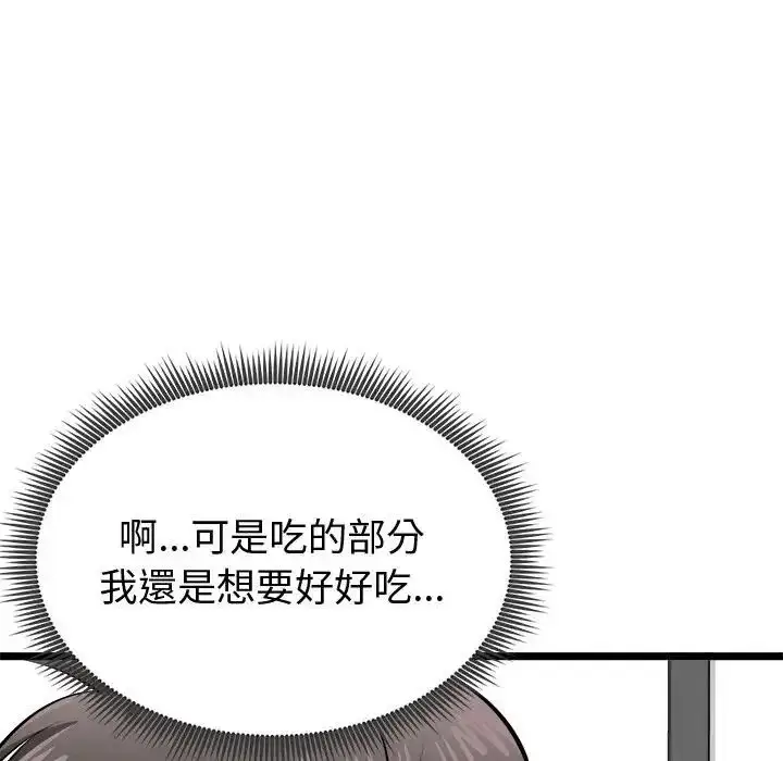 漫画《启动复仇系统》第25话第121张图