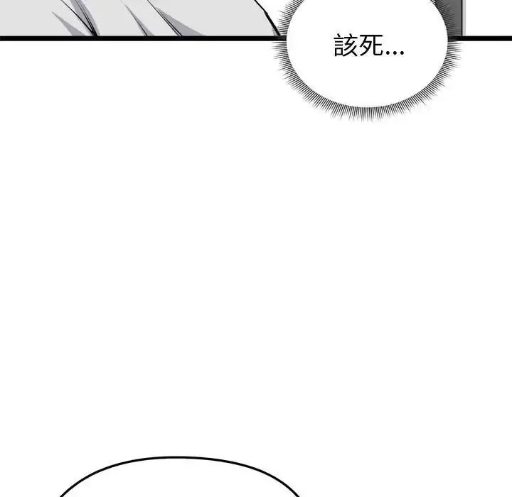 漫画《启动复仇系统》第25话第123张图