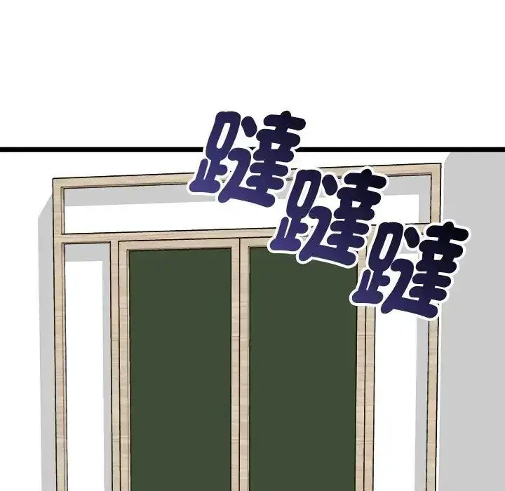 漫画《启动复仇系统》第25话第13张图