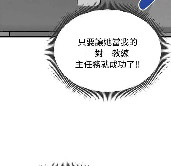 漫画《启动复仇系统》第25话第130张图