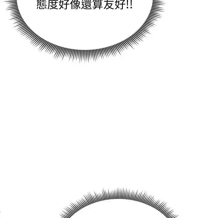 漫画《启动复仇系统》第25话第134张图
