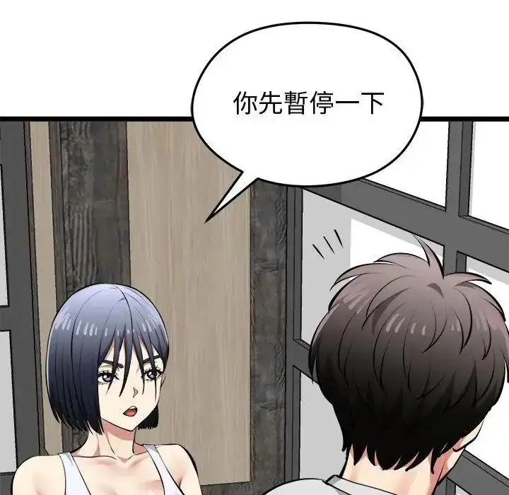漫画《启动复仇系统》第25话第137张图