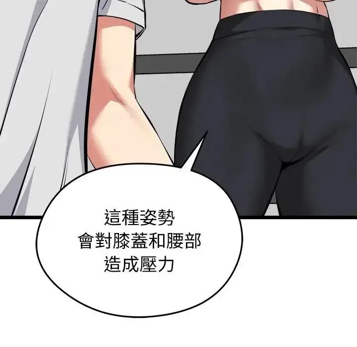 漫画《启动复仇系统》第25话第142张图