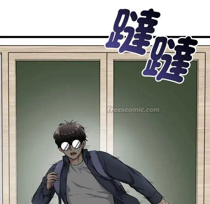 漫画《启动复仇系统》第25话第15张图