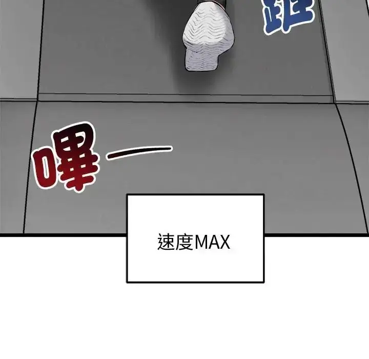 漫画《启动复仇系统》第25话第151张图