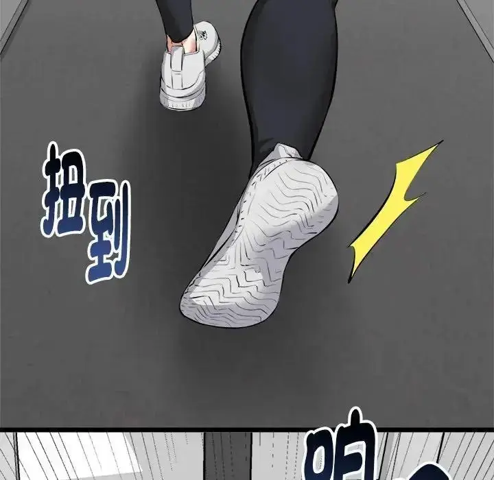 漫画《启动复仇系统》第25话第153张图