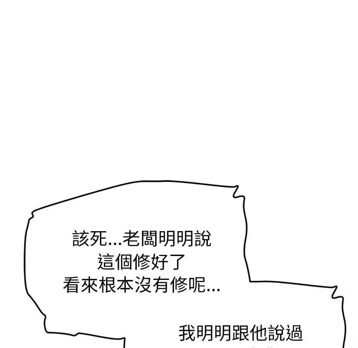 漫画《启动复仇系统》第25话第162张图