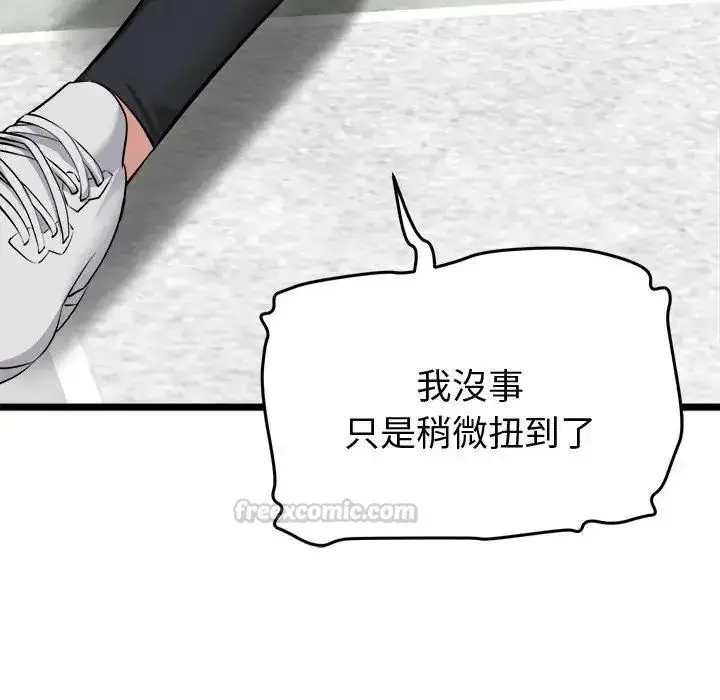 漫画《启动复仇系统》第25话第165张图