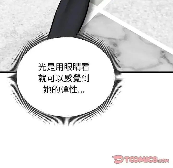 漫画《启动复仇系统》第25话第172张图