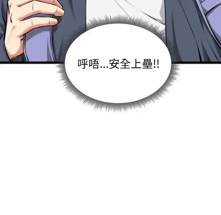 漫画《启动复仇系统》第25话第18张图