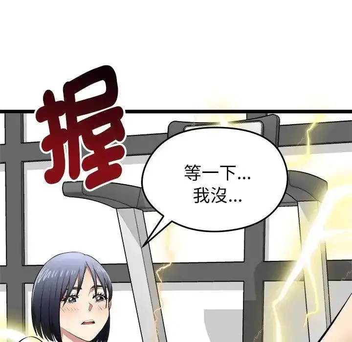 漫画《启动复仇系统》第25话第181张图