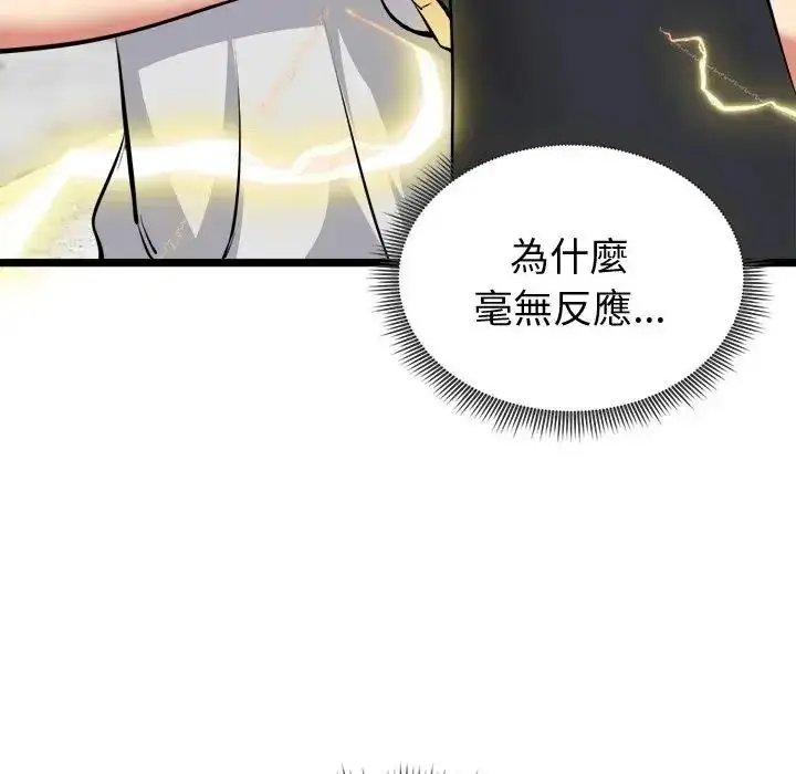 漫画《启动复仇系统》第25话第189张图