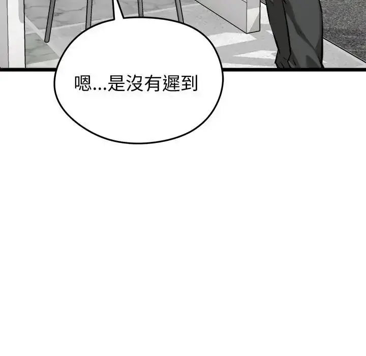 漫画《启动复仇系统》第25话第21张图