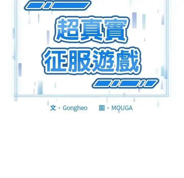 漫画《启动复仇系统》第25话第26张图