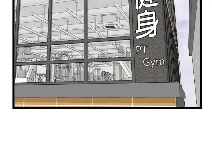 漫画《启动复仇系统》第25话第3张图