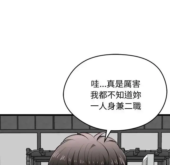 漫画《启动复仇系统》第25话第32张图