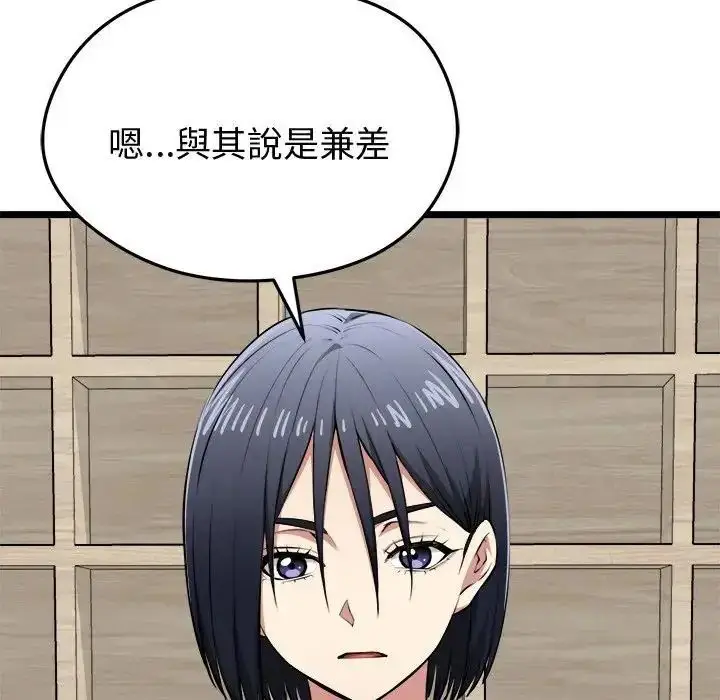 漫画《启动复仇系统》第25话第35张图