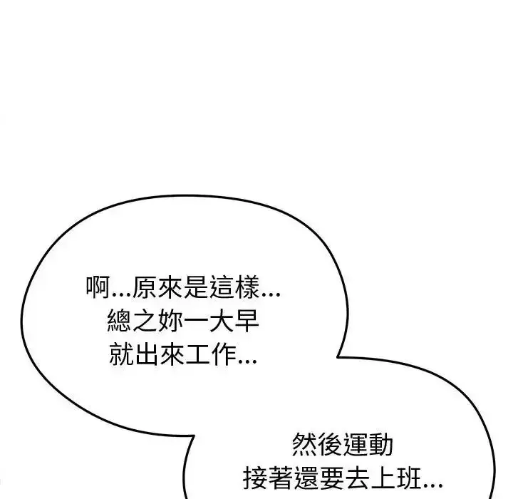 漫画《启动复仇系统》第25话第41张图
