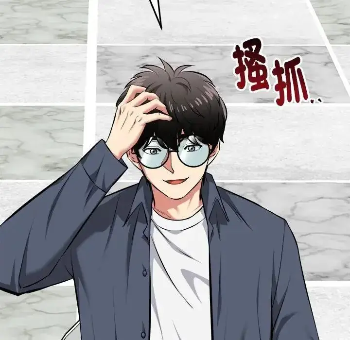 漫画《启动复仇系统》第25话第47张图
