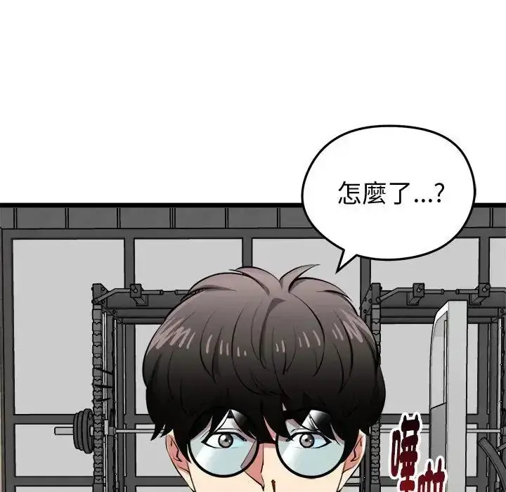 漫画《启动复仇系统》第25话第56张图