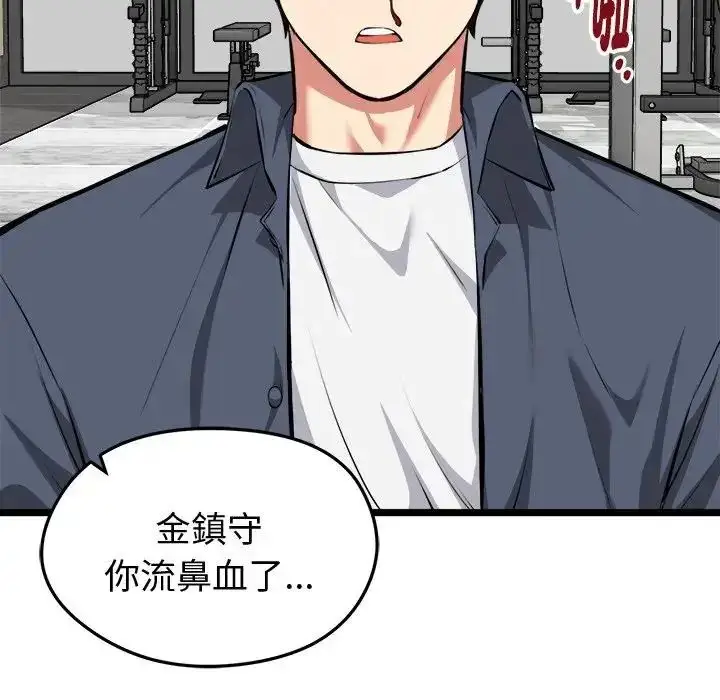 漫画《启动复仇系统》第25话第57张图