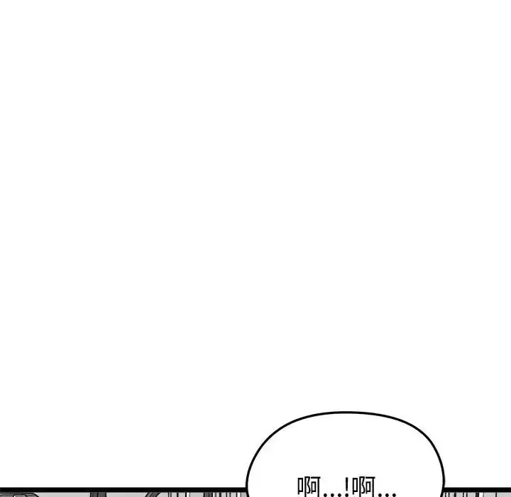 漫画《启动复仇系统》第25话第58张图