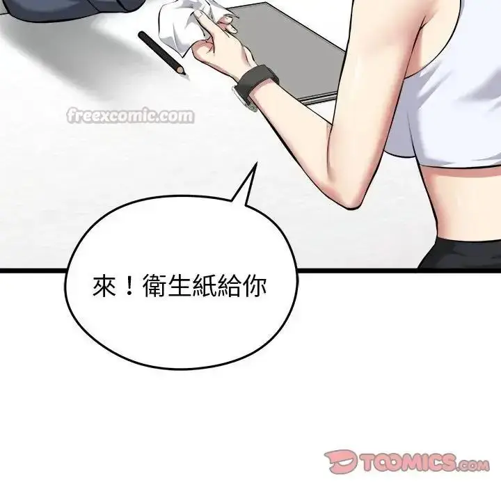 漫画《启动复仇系统》第25话第60张图