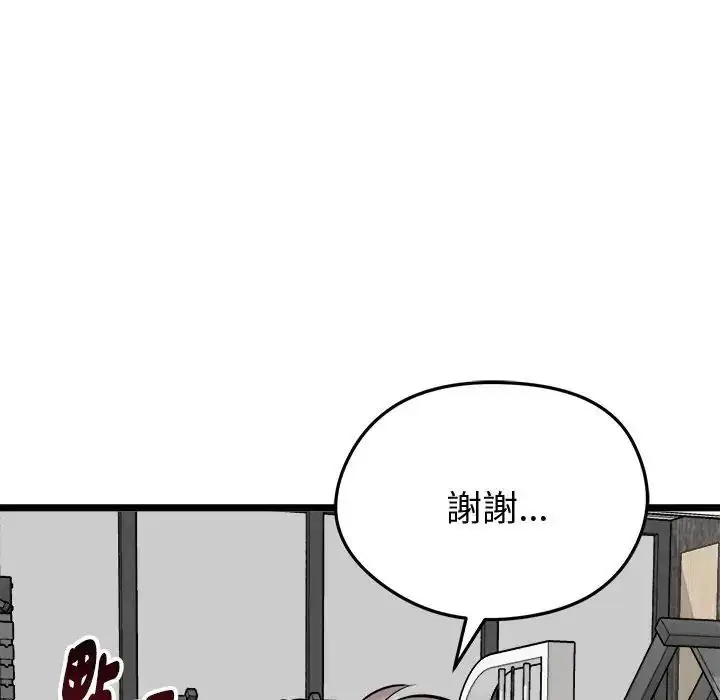 漫画《启动复仇系统》第25话第61张图