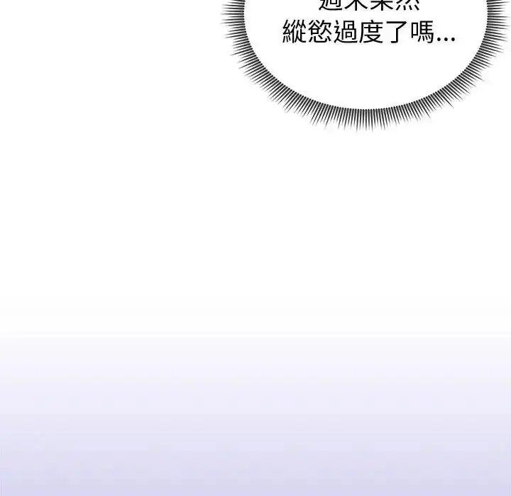 漫画《启动复仇系统》第25话第65张图