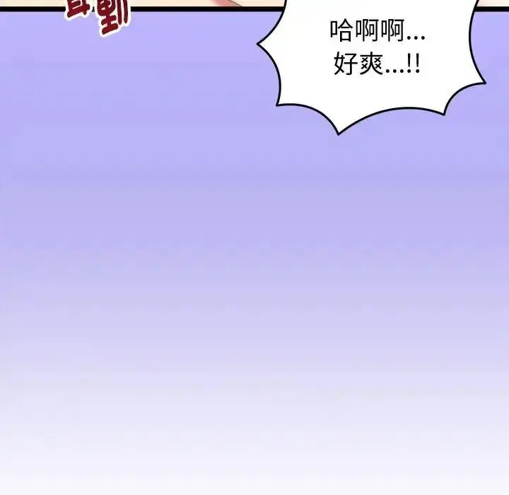 漫画《启动复仇系统》第25话第73张图