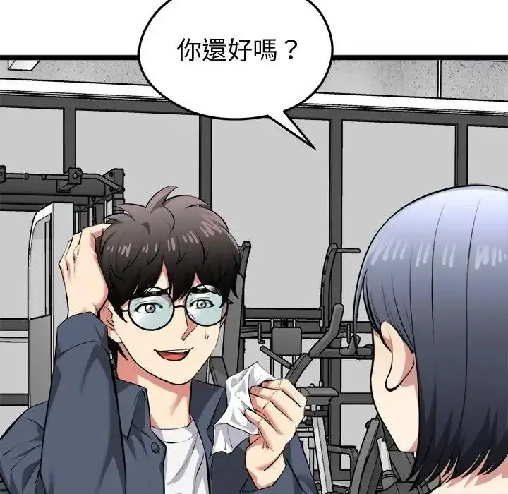 漫画《启动复仇系统》第25话第78张图