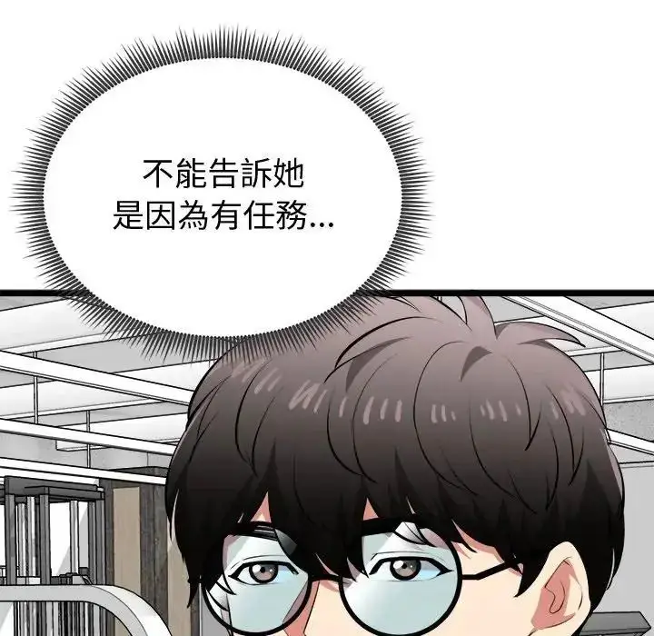 漫画《启动复仇系统》第25话第98张图