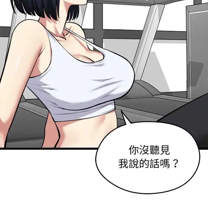 漫画《启动复仇系统》第26话第10张图