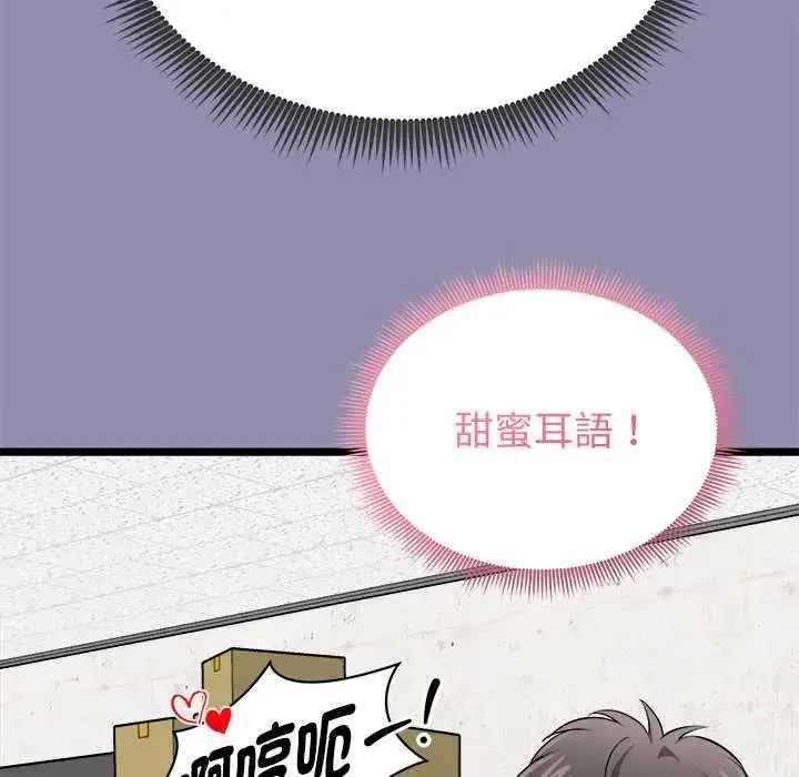 漫画《启动复仇系统》第26话第124张图