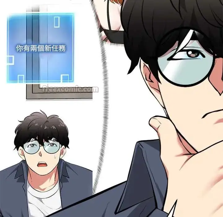 漫画《启动复仇系统》第26话第135张图