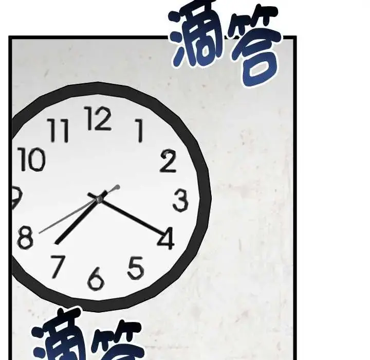 漫画《启动复仇系统》第26话第142张图