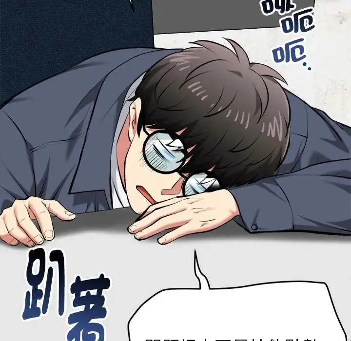 漫画《启动复仇系统》第26话第144张图
